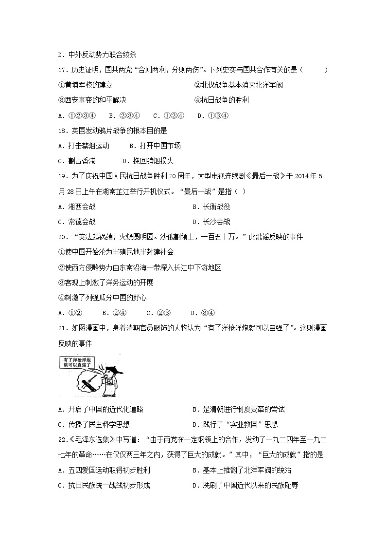 8年级历史部编版上册课件第八单元 近代经济、社会生活与教育文化事业的发展（四）附答案第3页