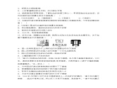 8年级历史部编版上册课件第八单元 近代经济、社会生活与教育文化事业的发展（一）附答案