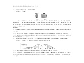 8年级历史部编版上册课件第八单元 近代经济、社会生活与教育文化事业的发展（一）附答案