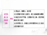 中考历史复习中国近代史第八单元近代经济、社会生活与教育文化事业的发展教学课件