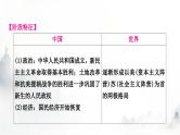 中考历史复习中国现代史第一单元中华人民共和国的成立和巩固教学课件