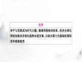 中考历史复习中国现代史第三单元中国特色社会主义道路教学课件