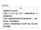 中考历史复习中国古代史第二单元夏商周时期：早期国家与社会变革教学课件