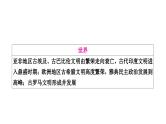 中考历史复习中国古代史第二单元夏商周时期：早期国家与社会变革教学课件