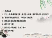 中考历史复习中国古代史第五单元隋唐时期：繁荣与开放的时代作业课件