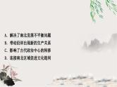 中考历史复习中国古代史第五单元隋唐时期：繁荣与开放的时代作业课件