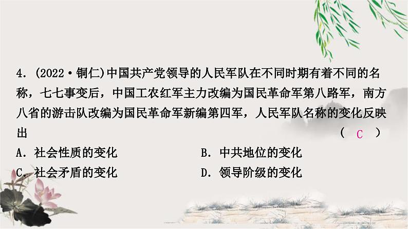 中考历史复习中国近代史第六单元中华民族的抗日战争作业课件第5页