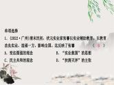 中考历史复习中国近代史第八单元近代经济、社会生活与教育文化事业的发展作业课件