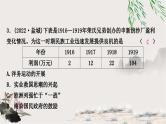 中考历史复习中国近代史第八单元近代经济、社会生活与教育文化事业的发展作业课件