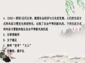 中考历史复习中国近代史第八单元近代经济、社会生活与教育文化事业的发展作业课件