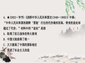 中考历史复习中国现代史第一单元中华人民共和国的成立和巩固作业课件