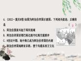 中考历史复习世界古代史第四单元封建时代的亚洲国家作业课件