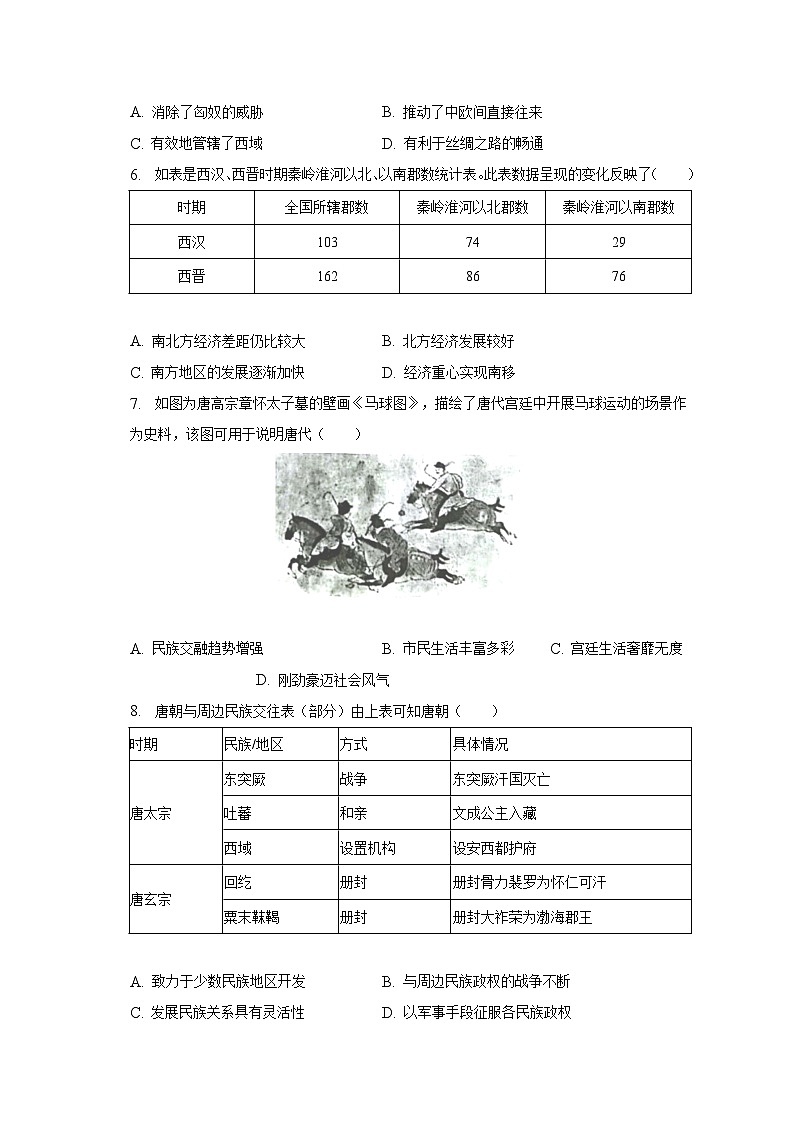 2023年广东省东莞市中考历史三模试卷（含解析）02