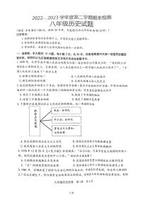 重庆市潼南区2022-2023学年部编版八年级下学期期末检测历史试题