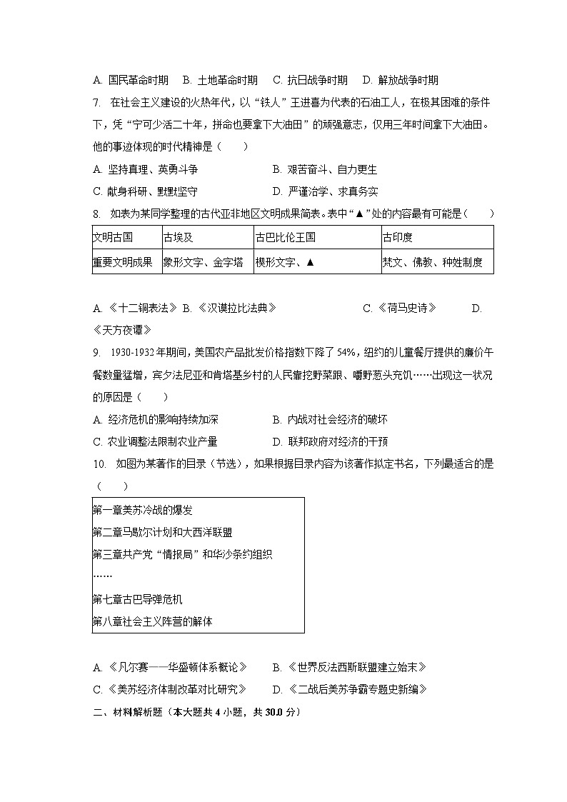 2023年甘肃省平凉市中考模拟试卷（含解析）第2页