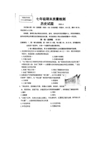 山东省济南市市中区2022-2023学年部编版七年级下学期历史期末试题