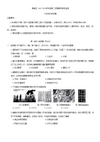 陕西省咸阳市秦都区2022-2023学年部编版七年级下学期6月期末历史试题（含答案）