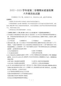 湖北省武汉市硚口区2022-2023学年部编版八年级下学期历史期末测试