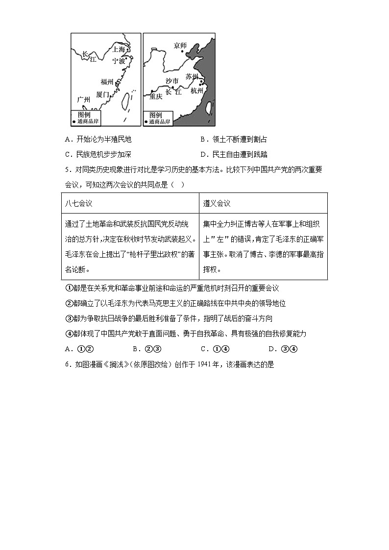 2023年陕西省西安市高新第一中学中考八模历史试题（含解析）第2页