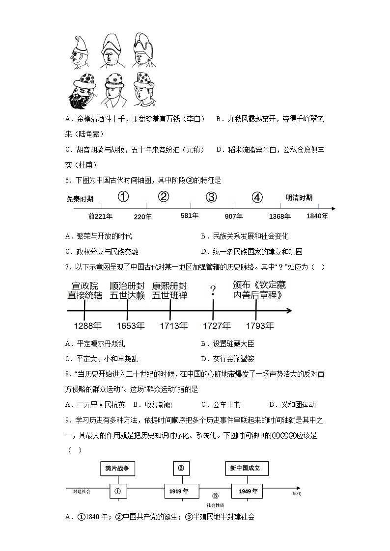 2023年山东省德州市平原县中考二模历史试题（含解析）02