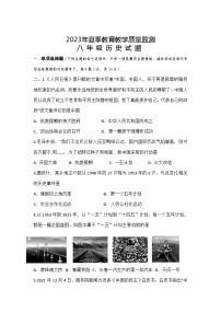 湖北省十堰市丹江口市2022-2023学年八年级下学期期末考试历史试题（含答案）