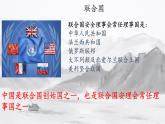 17  外交事业的发展课件  部编版历史八年级下册