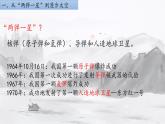 18 科技文化成就课件  部编版历史八年级下册