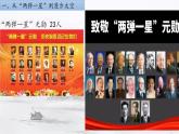 18 科技文化成就课件  部编版历史八年级下册