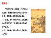 2022-2023学年部编版七年级历史下册 第4课  唐朝的中外文化交流 课件