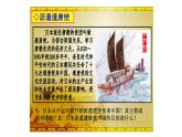 2022-2023学年部编版七年级历史下册 第4课  唐朝的中外文化交流 课件