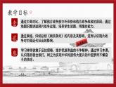 2023-2024学年部编版八年级历史上册 第1课  鸦片战争 课件
