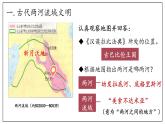 2022--2023学年部编版九年级历史上学期 第2课 古代两河流域 课件