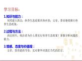 2023-2024学年部编版历史七年级上册 第11课  西汉建立和“文景之治”课件