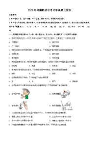 2023年河南鹤壁中考化学真题及答案