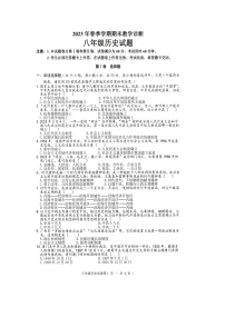 广西壮族自治区河池市大化瑶族自治县2022-2023学年八年级下学期期末历史试题