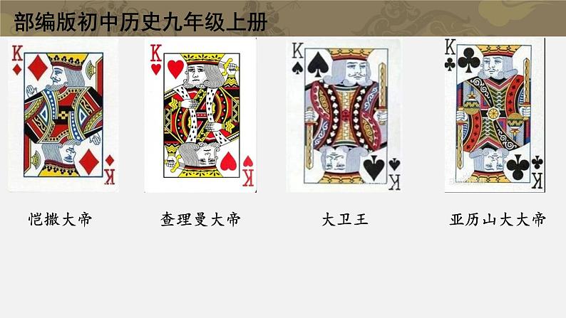 第5课 罗马城邦和罗马帝国【课件】（15页）01