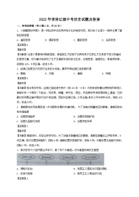 _2022年吉林辽源中考历史试题及答案