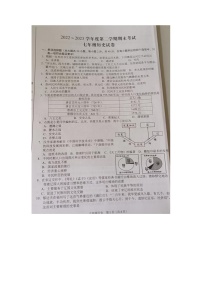 江西省吉安市新干县2022~2023学年七年级下学期期末历史试卷