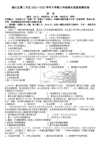 福建省莆田市涵江区第二片区2022-2023学年八年级下学期期末历史试题