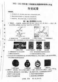 河南省洛阳市伊川县2022-2023年下学期七年级期末历史考试