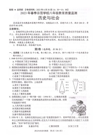 四川省绵阳市江油市2022-2023学年八年级下学期6月期末道德与法治_历史试题