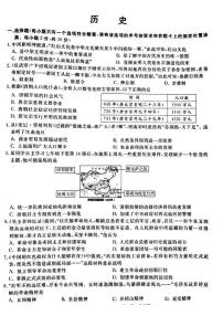 2023年内蒙古自治区赤峰市中考历史试题