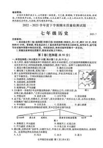 山东省临沂市兰山区2022～2023学年七年级下学期期末历史试卷