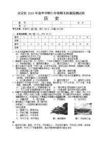 湖南省张家界市永定区2022-2023学年七年级下学期期末考试历史试题（含答案）