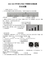 山东省临沂市郯城县2022_2023学年七年级下学期期末历史试题（含答案）