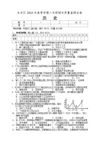 湖南省张家界市永定区2022-2023学年八年级下学期期末考试历史试题（含答案）