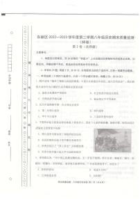 天津市东丽区2022-2023学年八年级下学期7月期末历史试题