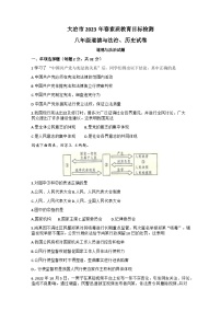 湖北省大冶市2022-2023学年八年级上学期期末素质教育目标检测道德与法治、历史试卷