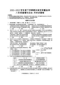 +湖北省黄石市西塞山区2022-2023学年八年级下学期期末测试道德与法治、历史试题