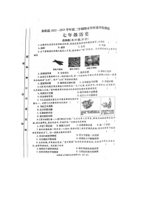 河南省洛阳市汝阳县2022-2023学年七年级下学期期末历史试题